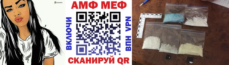 АМФ 97%  как найти закладки  Болохово 