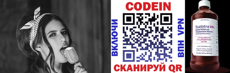 Кодеин Purple Drank  Болохово 
