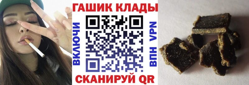 ГАШ хэш  закладки  Болохово 