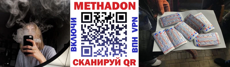 Метадон кристалл  Болохово 